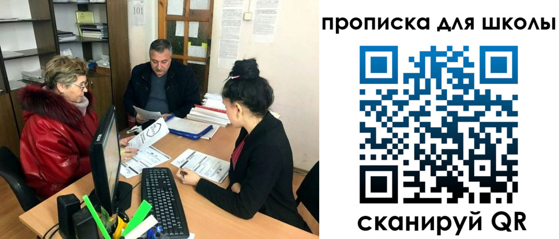 где прописаться в Алтайском крае