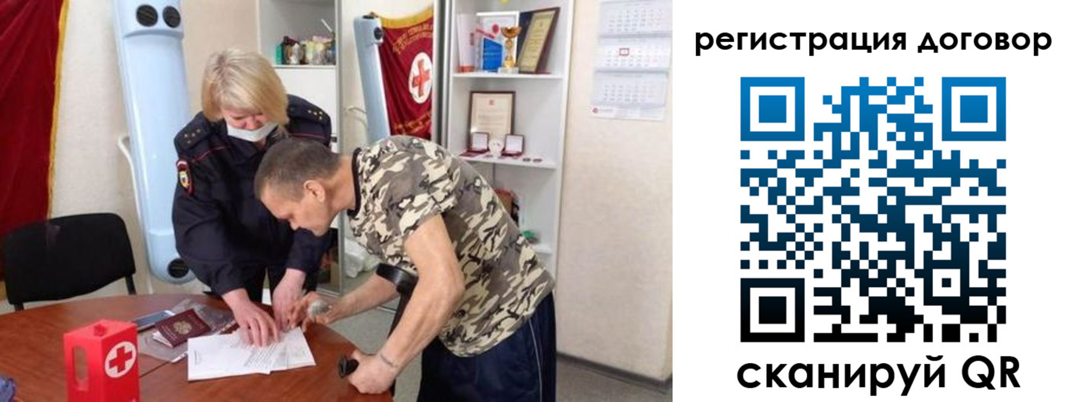 прописка паспорт в Алтайском крае