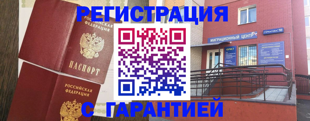 где прописаться в Алтайском крае